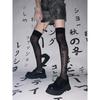 Mörka Japanska Strumpor Visar Ben Långa Svarta Sexiga Bokstäver Över Knäet Strumpor Vår och Sommar