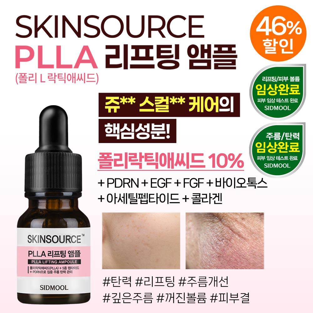 SIDMOOL Skin Source PLLA Lifting Ampoule (12ml)