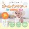 Sunscreen Alobaby All-in-One UV Milk 3 Bottles Domestic Additive-Free DEET-Free Absorbent-Free Baby Organic Non-Chemical