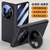 Applicable To Vivo Xfold1 Mobile Phone Case Lens Holder All-inclusive Fold1 Folding Center Axis Hinge Magnetic Anti-peeping