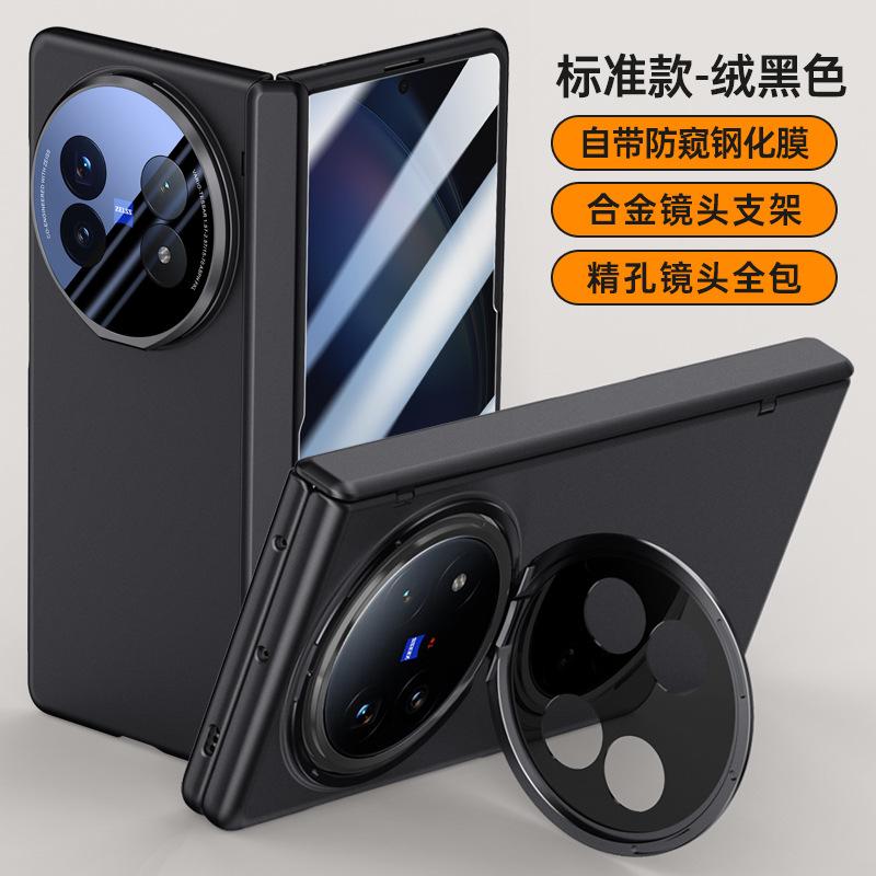 Applicable To Vivo Xfold1 Mobile Phone Case Lens Holder All-inclusive Fold1 Folding Center Axis Hinge Magnetic Anti-peeping