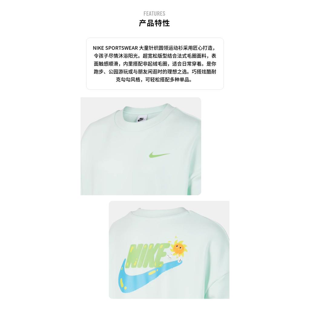 Nike Sportswear Sweatshirt Slight Green Kids' HF1126-394