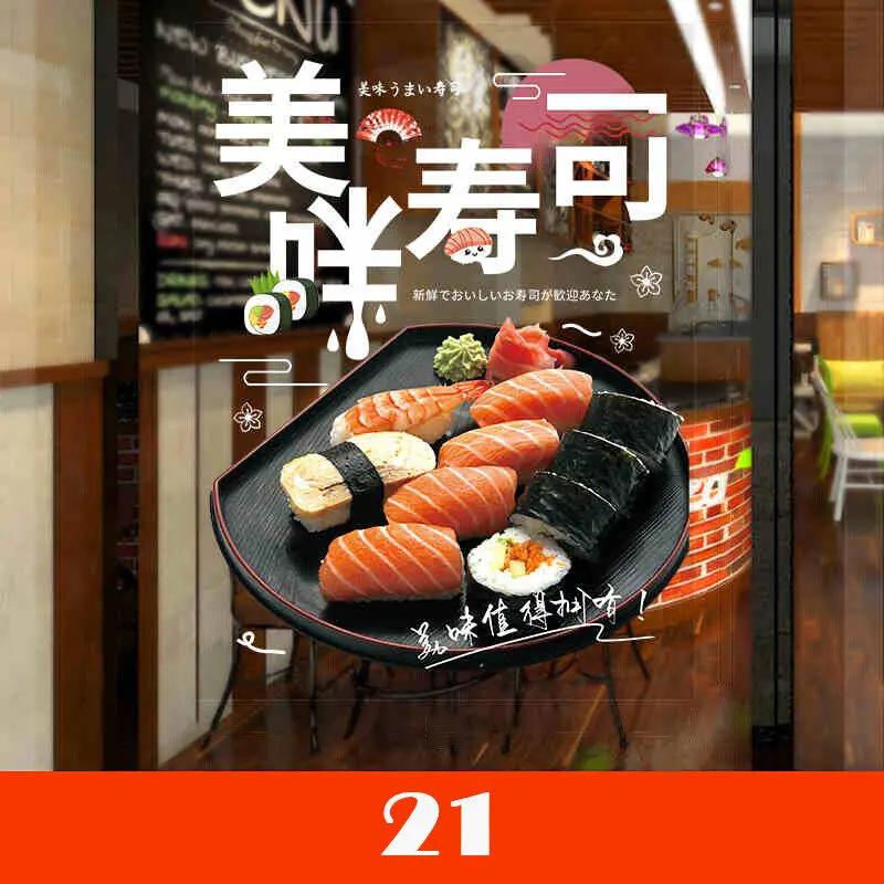 50x70cm Japanese Sushi Shop Stickers Window Glass Door Wall Decor Static Sticker Adhesive Mural Japanese Restaurant Wall Sticker