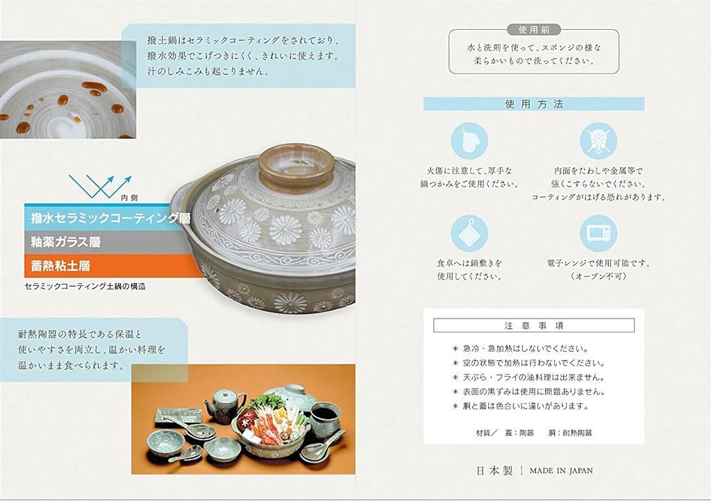 Water-repellent ceramic coated earthenware pot, made in Japan, Mishima pattern, Banko ware, Uchiyama Pottery, suitable for gas stoves and microwaves,