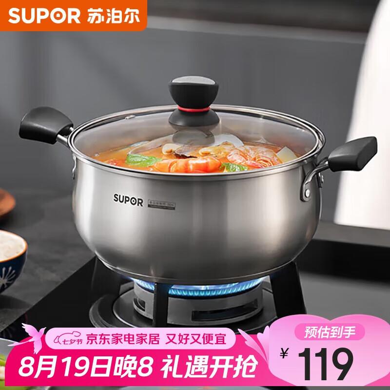 Supor 304 Stainless Steel Stew Pot