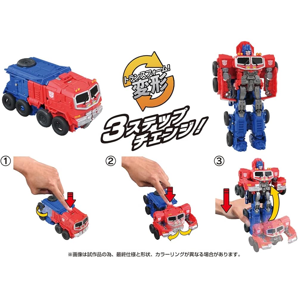 Takara Tomy (TAKARA TOMY) Transformers Beast Awakening BPC-02 Papa Quick Change Optimus Prime