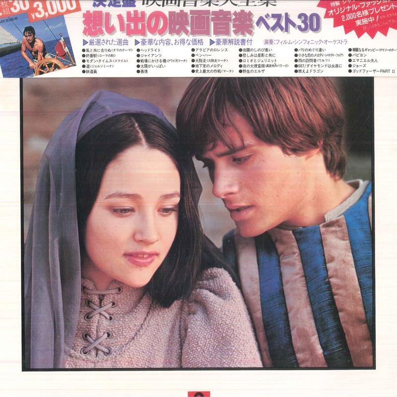 

Виниловая пластинка РАЗЛИЧНЫЕ Лучшее из экранной музыки 30 30MX30356 POLYDOR Япония Оби Нью Эйдж Легкое прослушивание Б/У