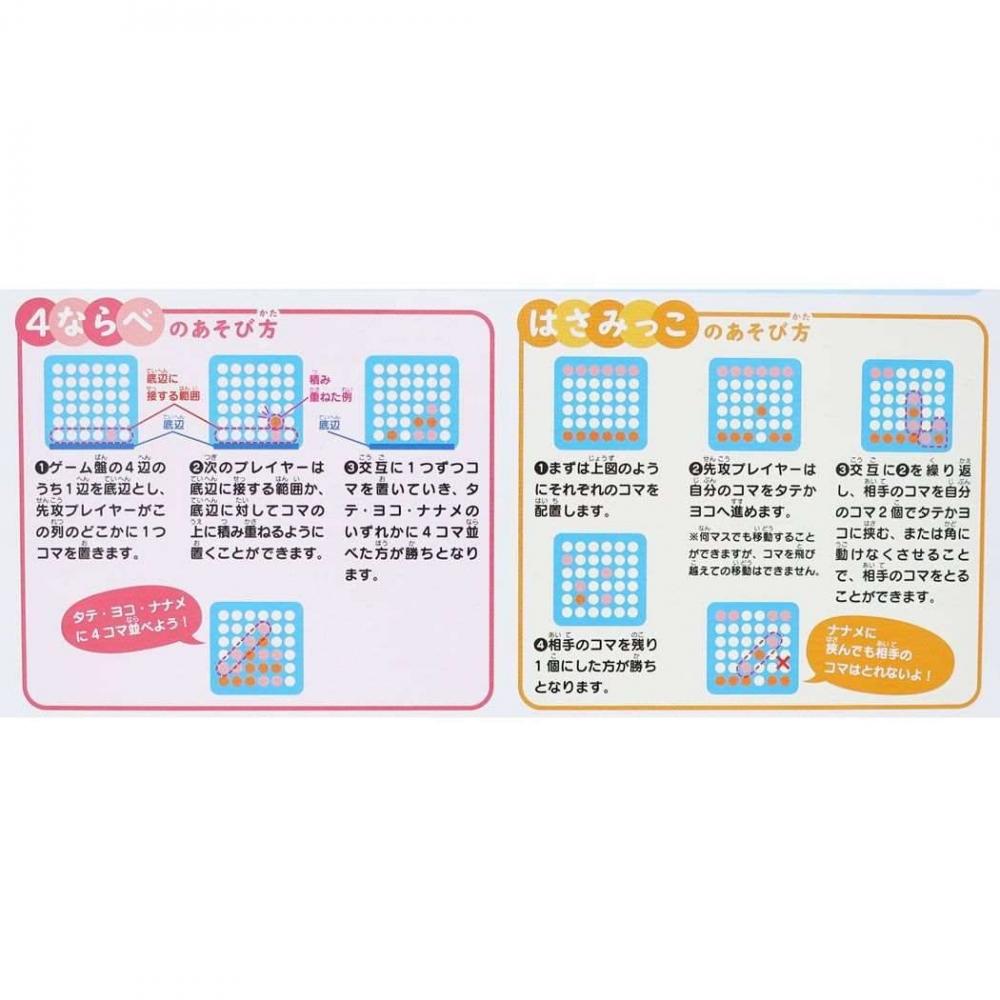 Kirby's Dream Land Kirby and Waddle Dee's Reversi Game