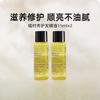 Shu Uemura Hair Camellia Hair Care Essence Oil Moisturizing, non-greasy, nourishing, improving frizz and smoothness 15ml*2