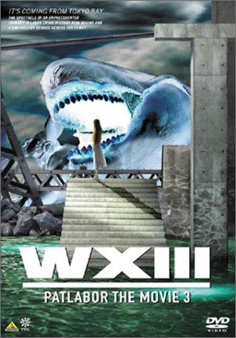 WXIII Mobile Police Patlabor [DVD]