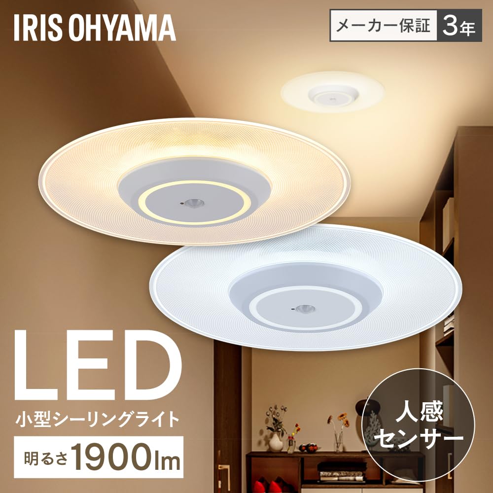 Iris Ohyama LED Ceiling Light, Compact, Thin Panel Light, Eye-Friendly Light, 1900lm, Warm White, with Motion Sensor, for Entryways, Hallways,