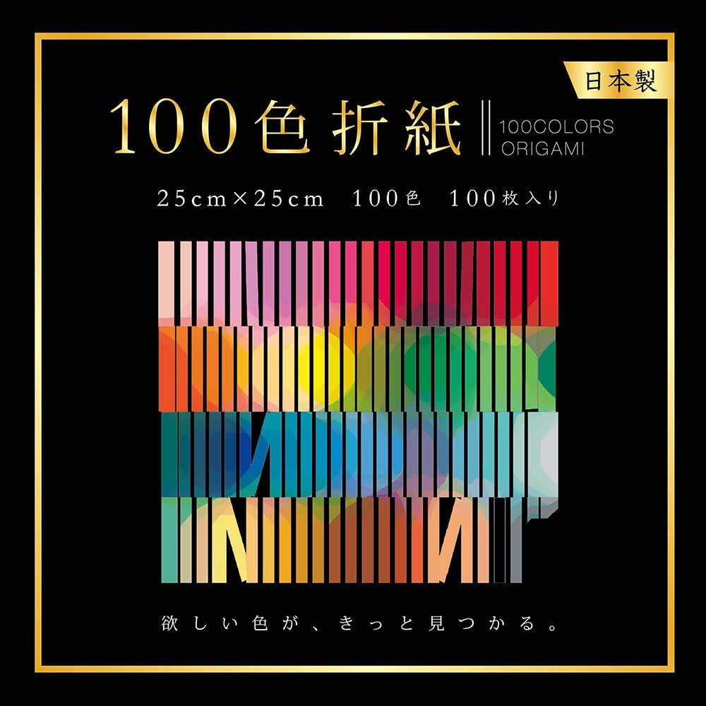 

Eihime Paper Industry 100-Color Origami Paper 25cm EN-100C-06