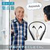 Auyeetek Hals-Hörverstärker für Senioren, Bluetooth-wiederaufladbar, Binauraler Hörverstärker, Hohe Lautstärke, Gute Klangqualität, 16 TV-Sehmodi, 8 V