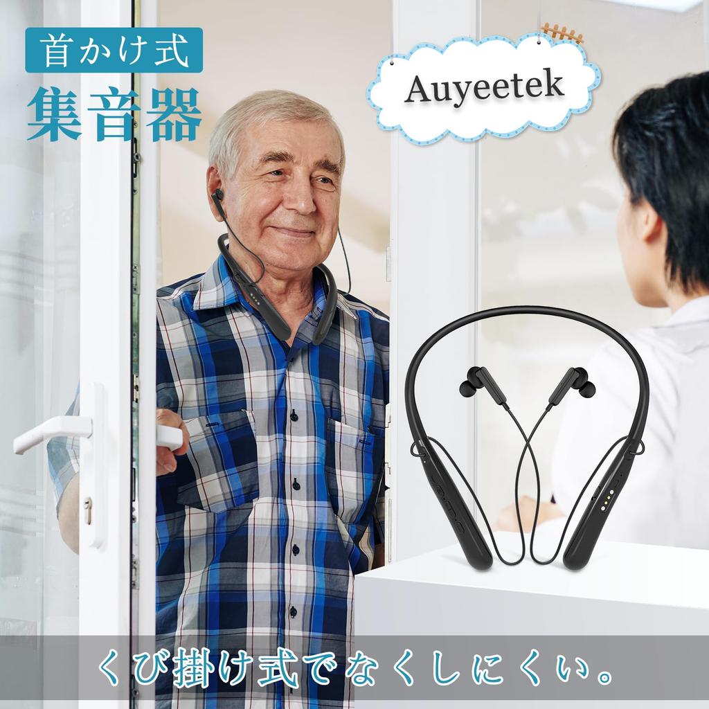 Auyeetek Hals-Hörverstärker für Senioren, Bluetooth-wiederaufladbar, Binauraler Hörverstärker, Hohe Lautstärke, Gute Klangqualität, 16 TV-Sehmodi, 8 V