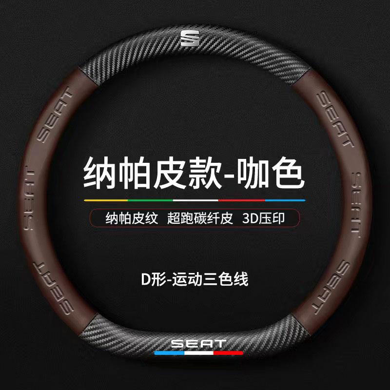 Wzbn2 High Quality Carbon Fiber Car Steering Wheel Cover Leather Protection Cover For Seat Leon Fr Mk2 Mk3 Lbiza Altea Car Accessories