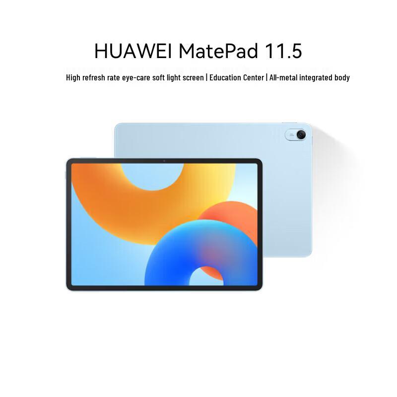

HUAWEI MatePad 11.5-inch 2024 Soft Glare Edition Tablet (CN version)