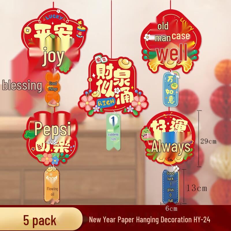 

2026 Spring Festival & New Year Decoration Set
