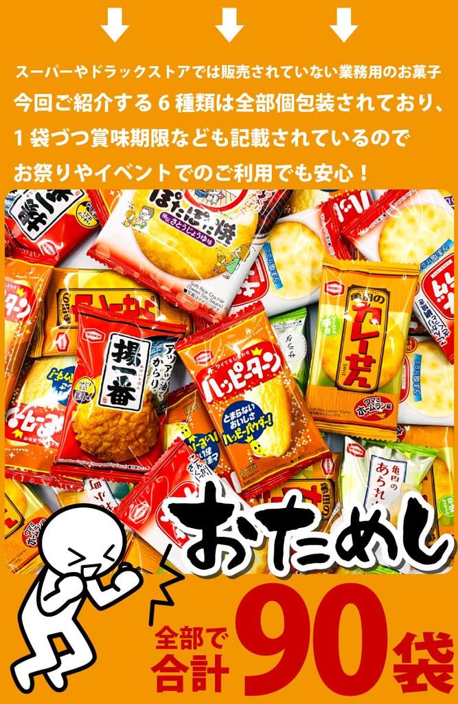 Kameda Seika Happy Turn Curry Soft Salad Arare Komachi Potapotayaki Fried Ichiban Kameda Seika Assortment Kameda Seika Assortment Individually Wrapped