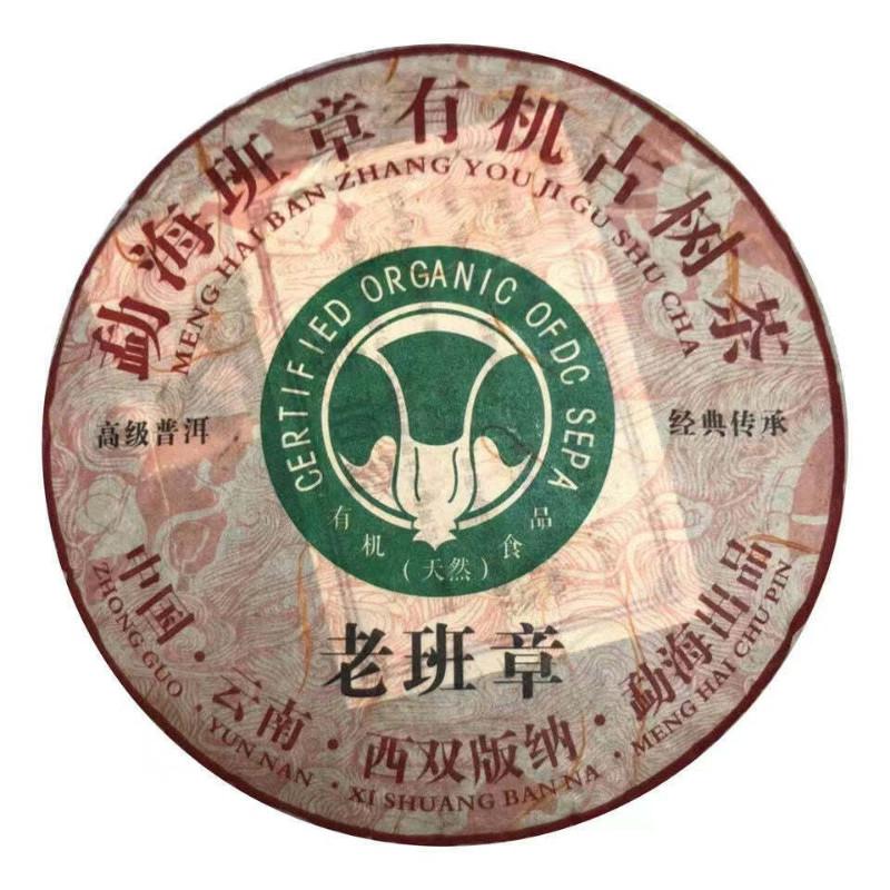 357 г выдержанного чая пуэр Menghai Banzhang, классический китайский черный чай пуэр