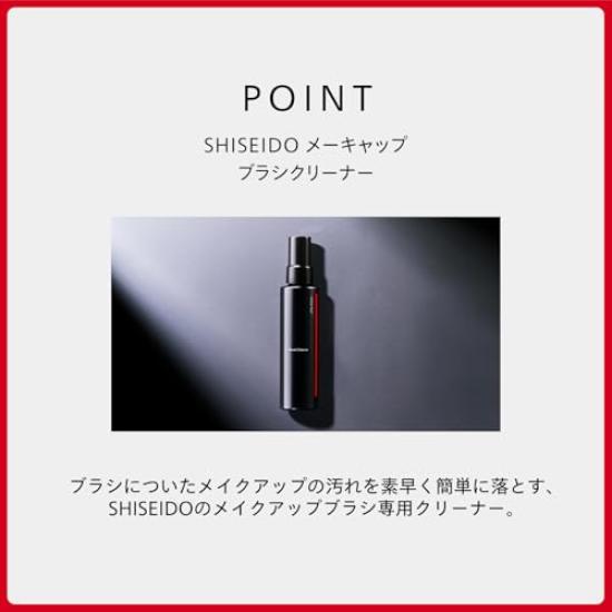 SHISEIDO Makeup Brush Cleaner 120mL