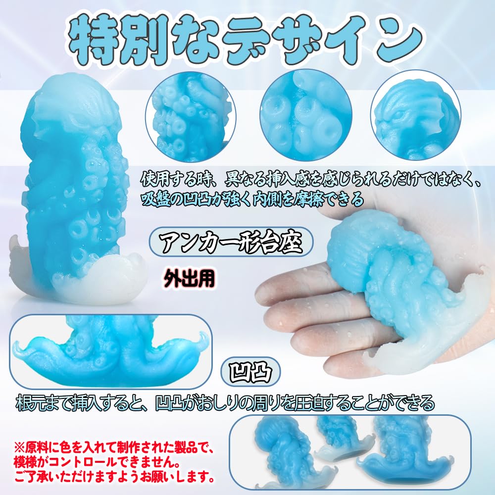 Anal Light X 10cm TaRiss's Plug, Luminous, Anchor-Shaped Base, Silicone, Blue, White, M, 4.3cm