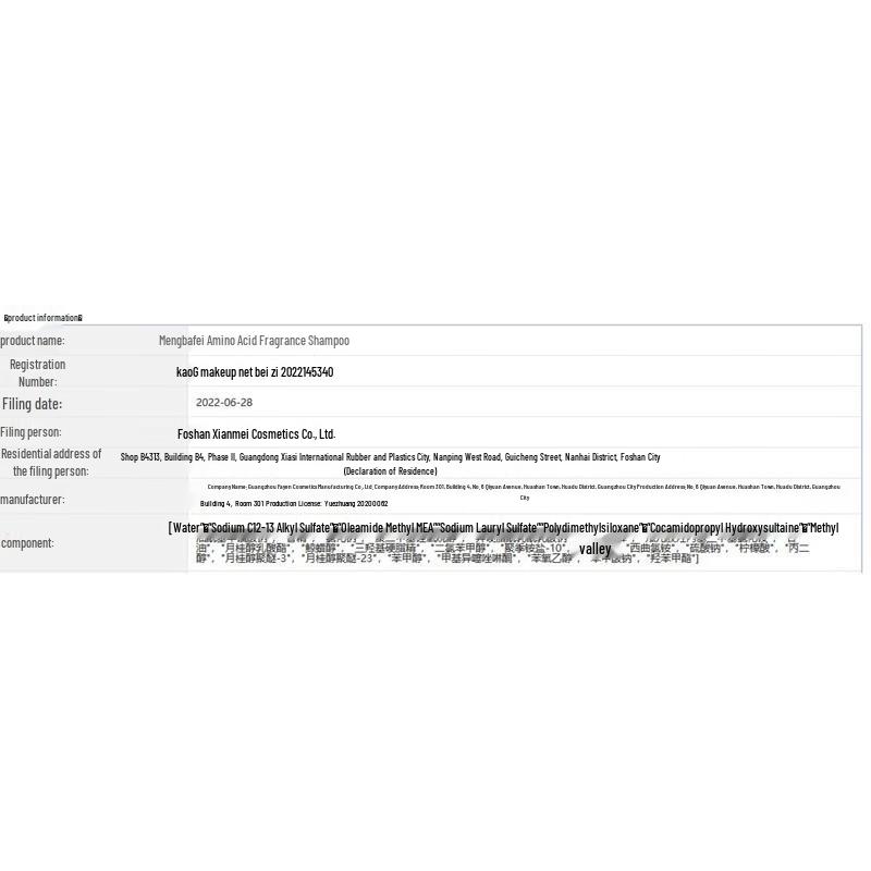 Mengbafei Fragrance Shampoo