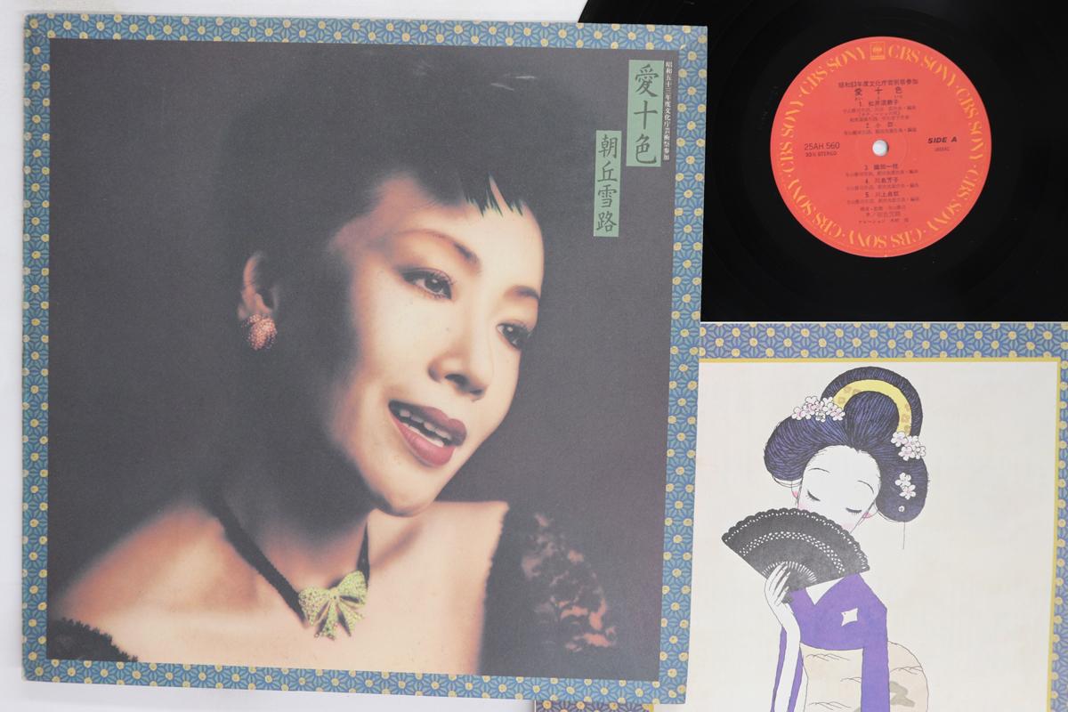 

LP Record YUKIJI ASAOKA Aitoiro 25AH560 CBS SONY Japan Japanese EnkaTraditional Used