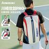 Kawasaki New Attack Sword PRO Large Capacity Independent Shoe Compartment Badminton Bag Daily Commuter Versatile Backpack