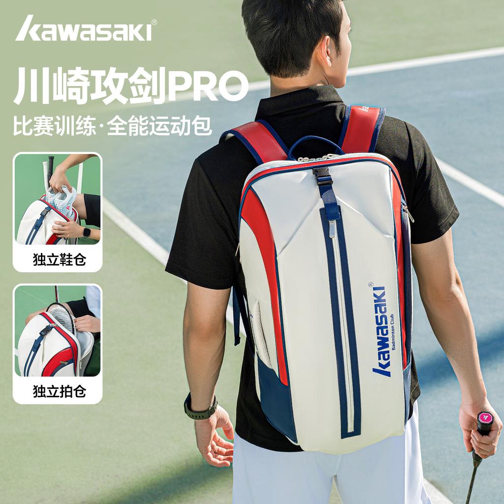 Kawasaki New Attack Sword PRO Large Capacity Independent Shoe Compartment Badminton Bag Daily Commuter Versatile Backpack