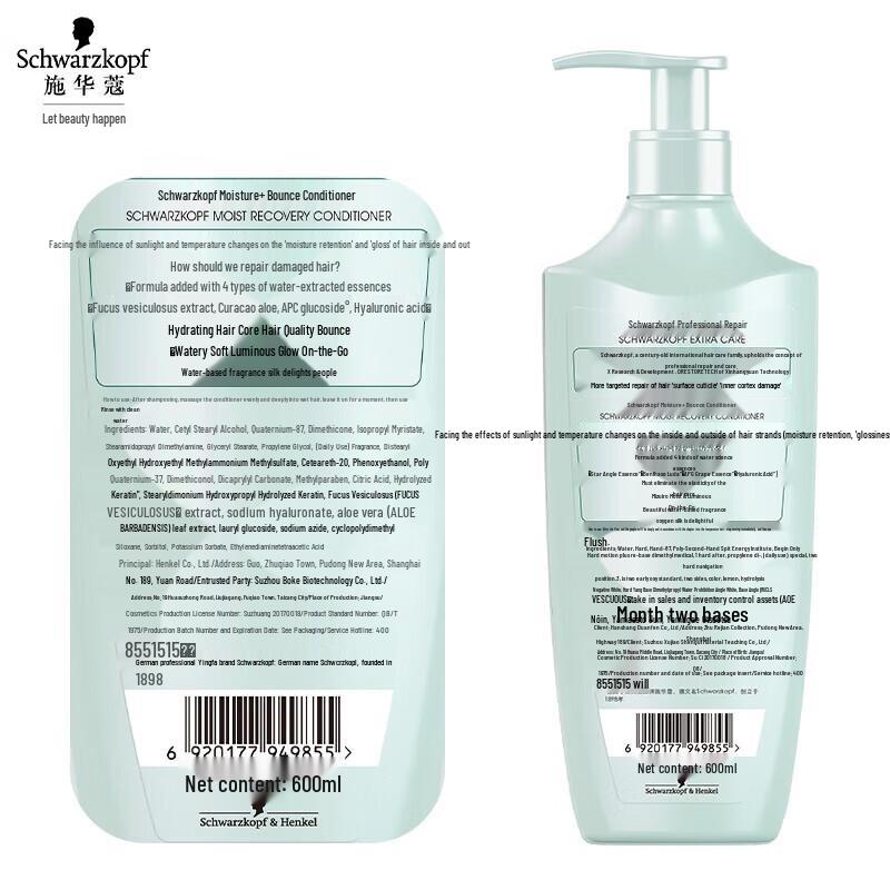 Schwarzkopf Water-Glow Elastic Hair Conditioner
