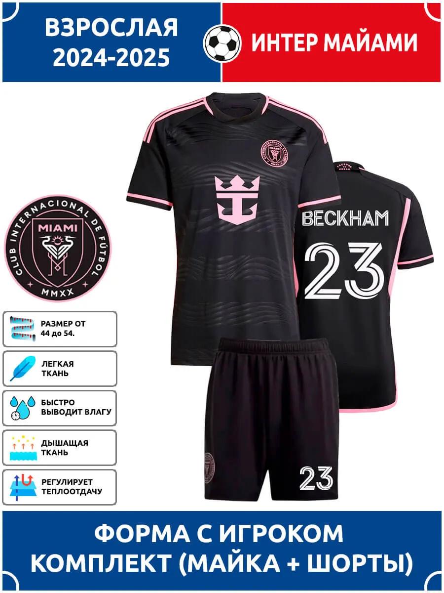 Beckham Inter Miami Football Jersey #23 Champions League edition Football Jerseys Training Suit Set 18