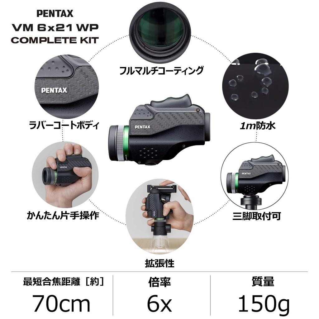 PENTAX Monocular VM 6x21 WP Complete Kit 6x monocular with optical performance comes with a dedicated smartphone adapter and macro stand operation