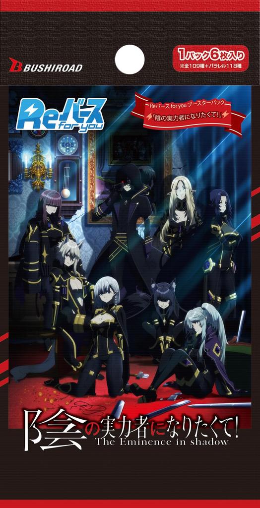 Bushiroad Rebirth for you Booster Pack I Want to Become a Shadow BOX Power!