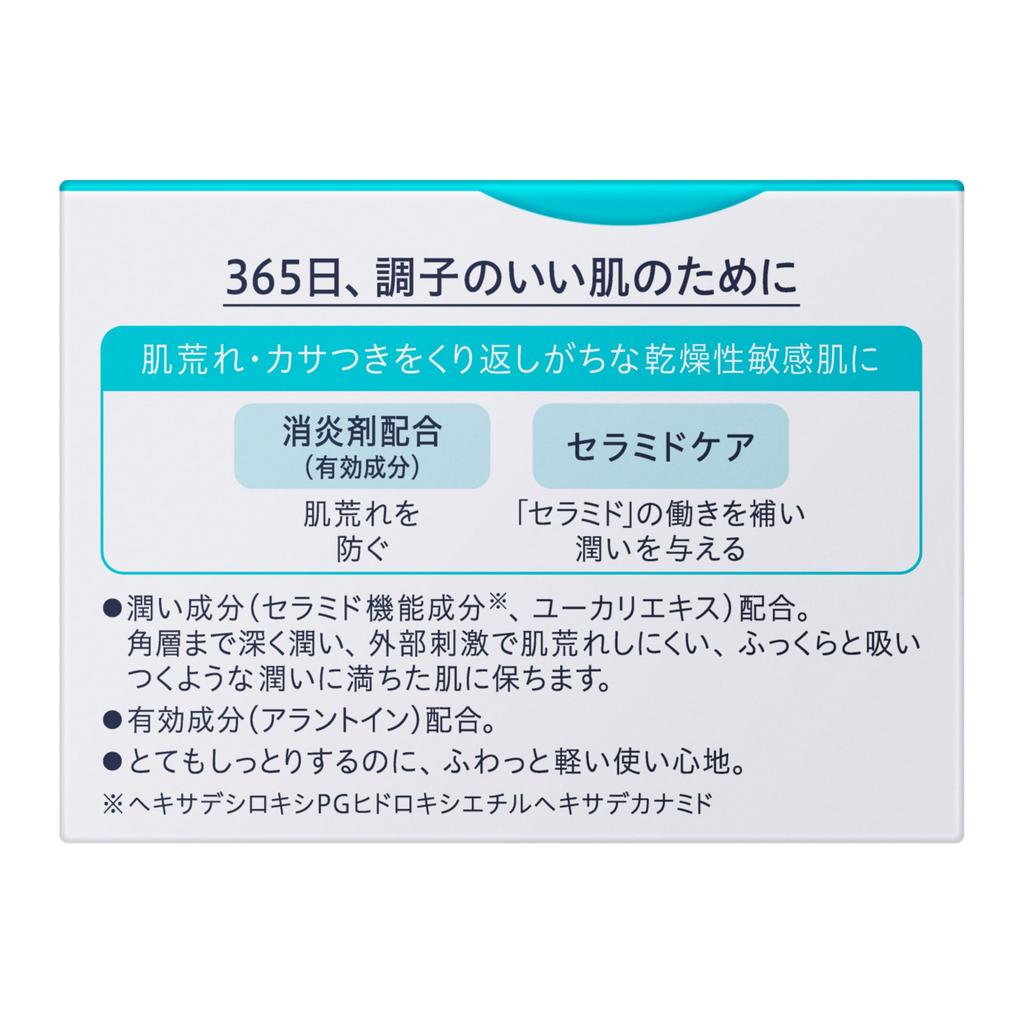 Curel Moisture Rich Face Cream 40g