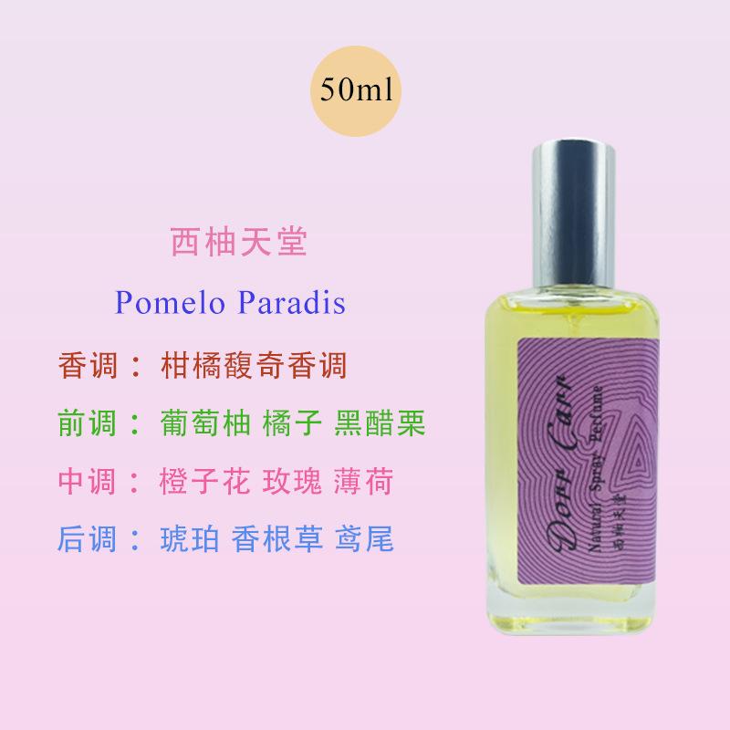 Doka Brand 50ml Perfume Series Grapefruit Paradise Crimson Xia Orange Light Women's Perfume Lasting Fragrance