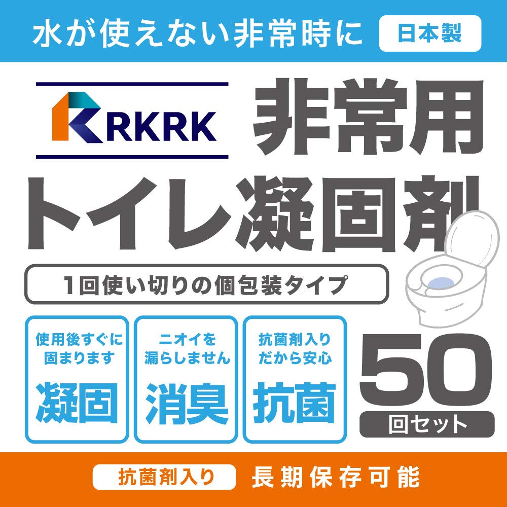 by a Disaster Prevention Emergency Toilet Individually Made in Disaster Preparedness Portable Toilet Coagulant [Supervised Specialist] Coagulant,