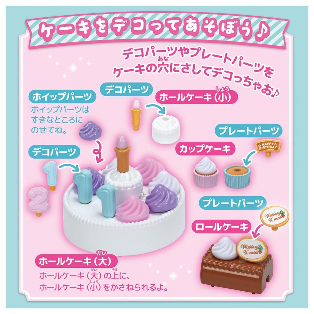 Takara Tomy Licca-chan Happy Cake Set LG-05 Dress-up Play Toy for Ages 3 and Up