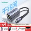 Shan Ze USB 3.0 & Type-C to Gigabit Ethernet RJ45 Adapter