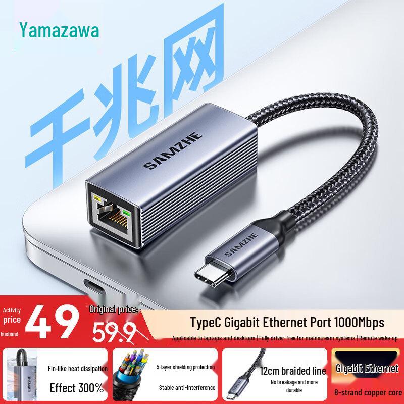 Shan Ze USB 3.0 & Type-C to Gigabit Ethernet RJ45 Adapter