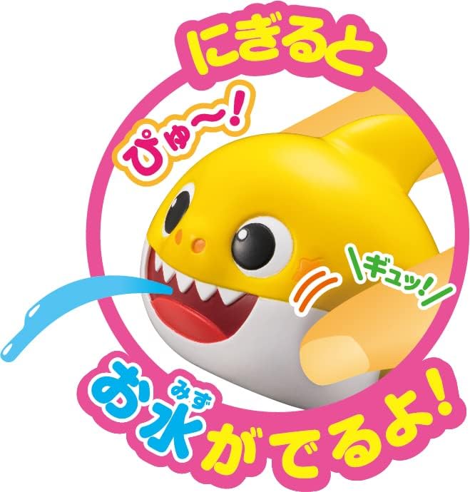 BABY SHARK Bath Baby Shark Yellow 4971404319202 Pukapyu!