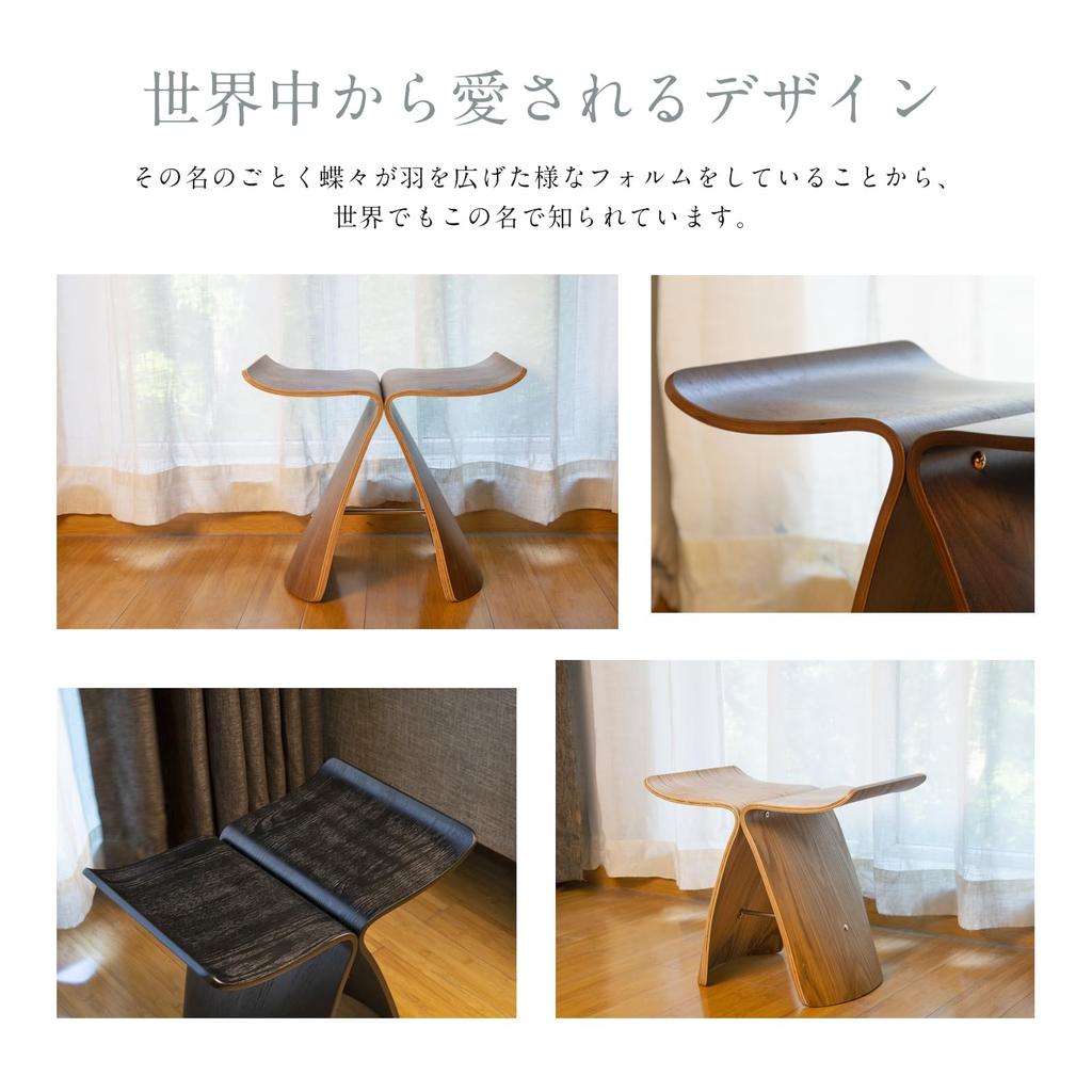 Sori Yanagi Butterfly Stool Wooden Stylish Butterfly Chair Reproduct Object Entrance Luggage Storage (Plywood Brown)