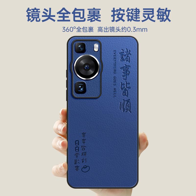 Applicable To Huawei P11pro Mobile Phone Case, New P11/11/11 Lambskin New Year's All-inclusive Anti-drop Advanced Sense