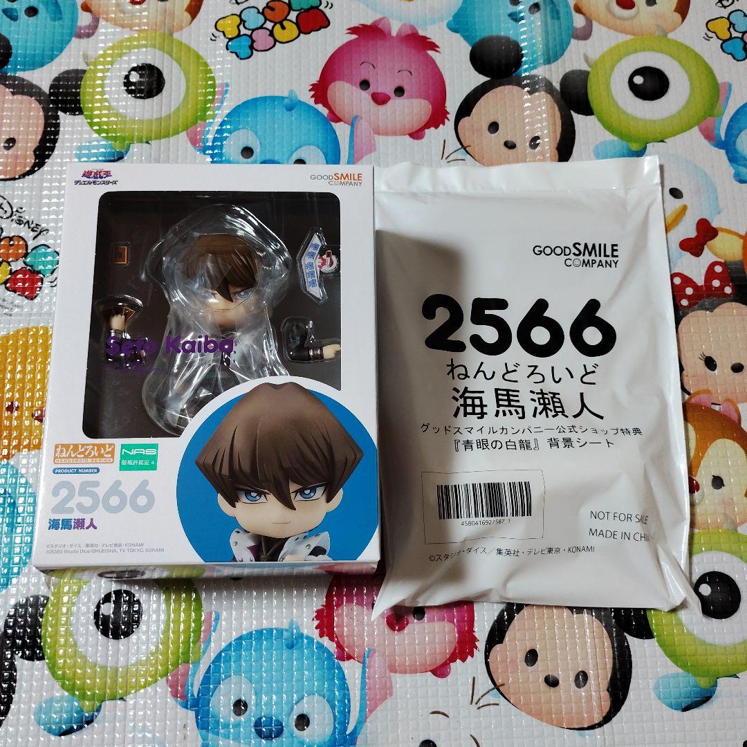 

[USED] Yu-Gi-Oh! Nendoroid Seto Kaiba