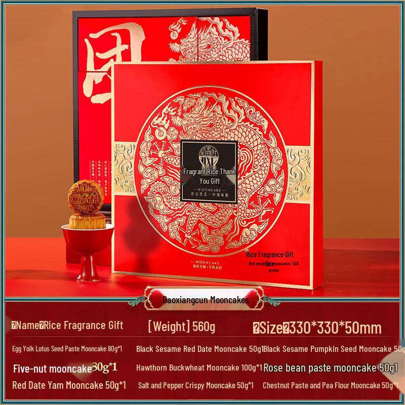 Zhaoran Premium Mooncake Gift Box