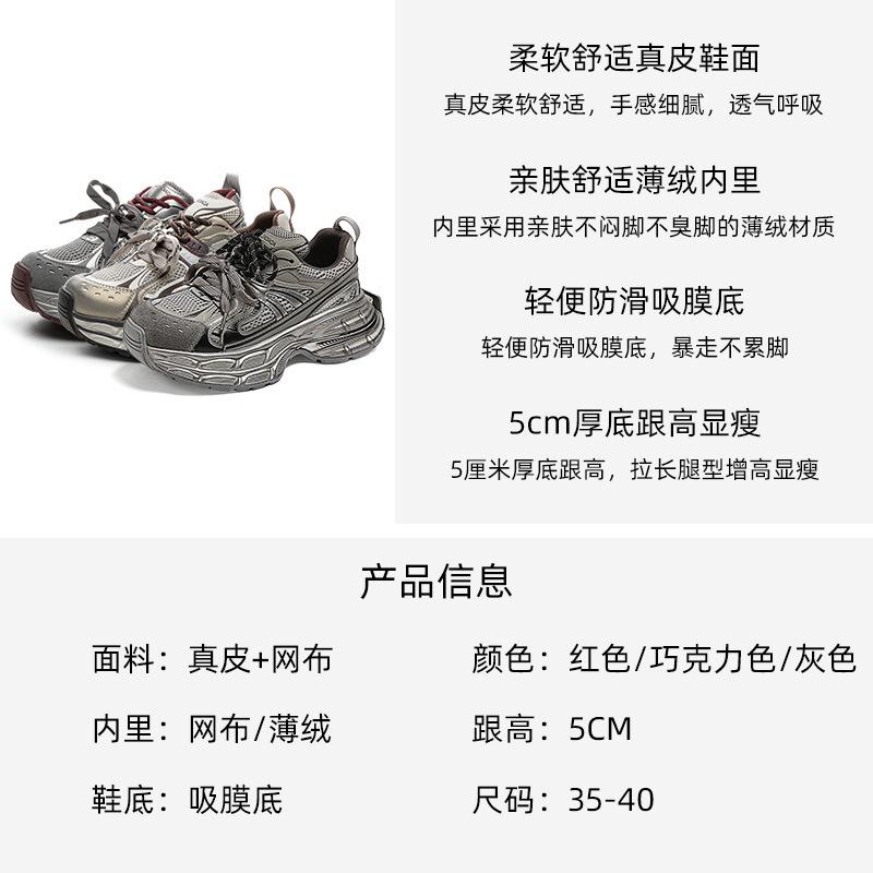 Leather dad shoes women's thick soles increase in height, small people show long legs, sports shoes 2025 spring breathable casual jogging shoes
