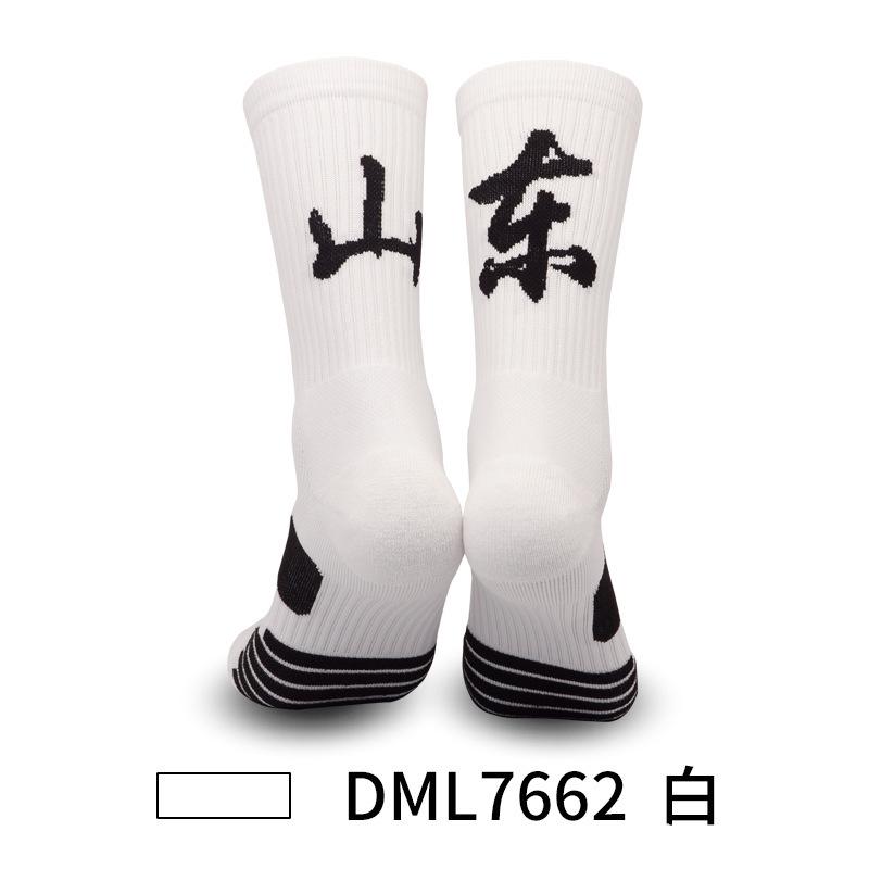 Medium Tube Basketball Socks, Thickened Towel Bottom Socks, Actual Combat Elite Socks, Sweat-Absorbing And Non-Slip Running Sports Socks