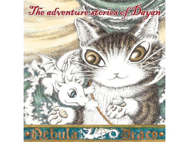 

Drama CD Dayan to Kiri no Ryu Nomal Edition Junya Enoki, Ryota Iwasaki FFCN-21