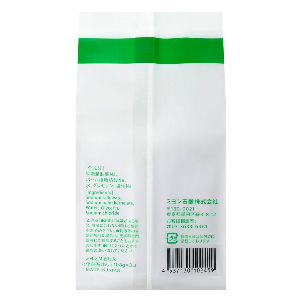 MIYOSHI Miyoshi Soap White Soap 3 pieces Additive-Free