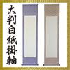 ZERONOWA Blank Paper Hanging Scroll Set of 2 Calligraphy Japanese Painting Ink Painting Exhibition (Light Purple/Brown)