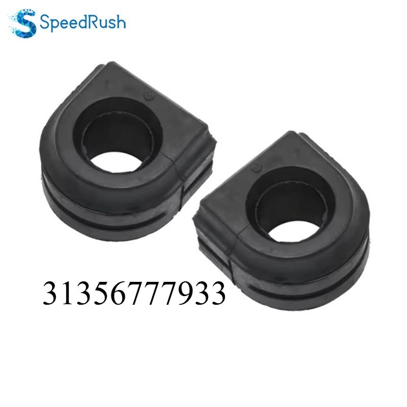 31356777933 2Pcs Front Axle Stabilizer Sway Bar Bushing Control Arms Parts For BMW 520d 520i 528i 640i F10 F11 F12 F13 F06 F18